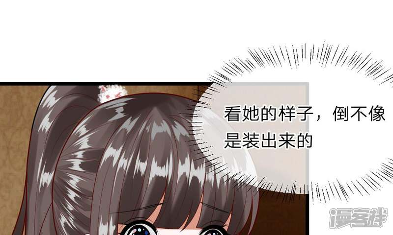 《校草必须要爱我》第37-38话 终于碰面的俩人 第68页