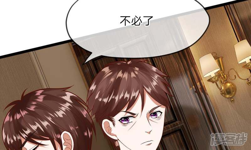 《校草必须要爱我》第41-42话 你可要好好照顾恬恬 第13页