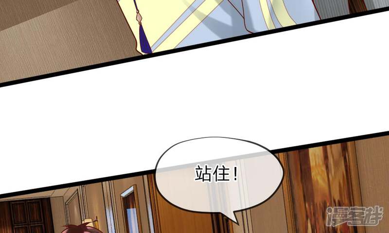 《校草必须要爱我》第41-42话 你可要好好照顾恬恬 第15页