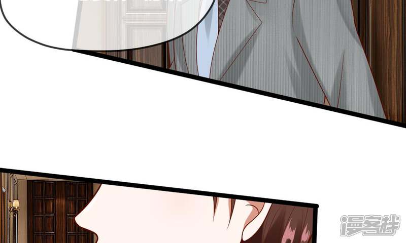 《校草必须要爱我》第41-42话 你可要好好照顾恬恬 第19页