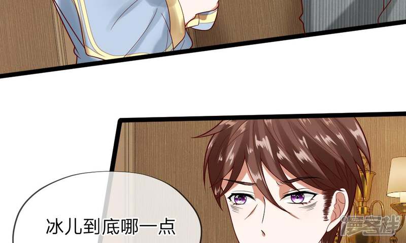 《校草必须要爱我》第41-42话 你可要好好照顾恬恬 第25页