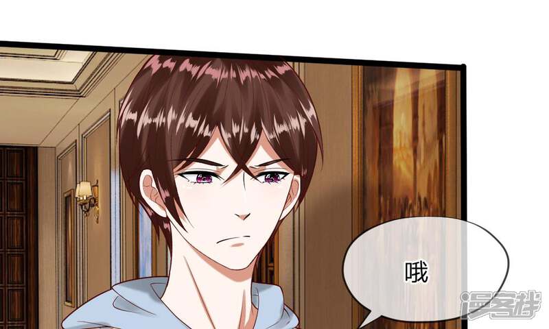 《校草必须要爱我》第41-42话 你可要好好照顾恬恬 第39页