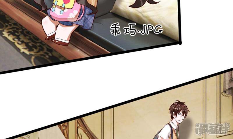 《校草必须要爱我》第41-42话 你可要好好照顾恬恬 第44页