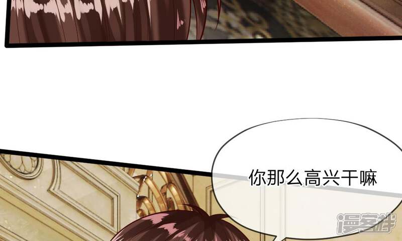《校草必须要爱我》第41-42话 你可要好好照顾恬恬 第49页
