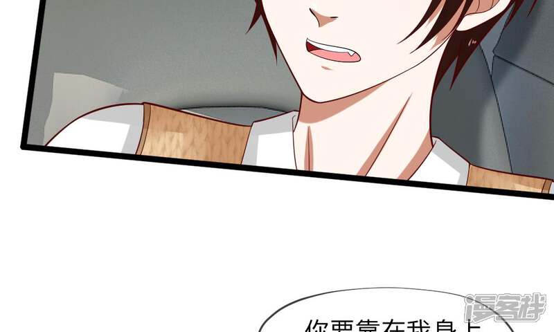 《校草必须要爱我》第41-42话 你可要好好照顾恬恬 第66页
