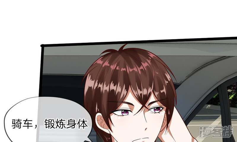 《校草必须要爱我》第43-44话 他的粉丝好可怕！ 第21页