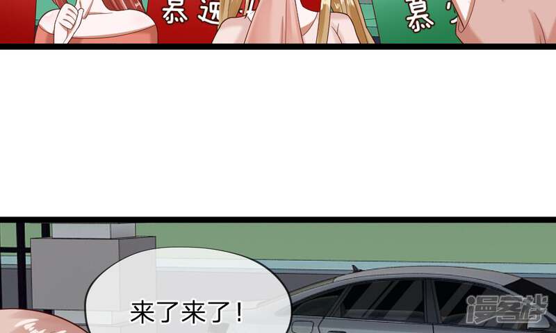 《校草必须要爱我》第43-44话 他的粉丝好可怕！ 第29页