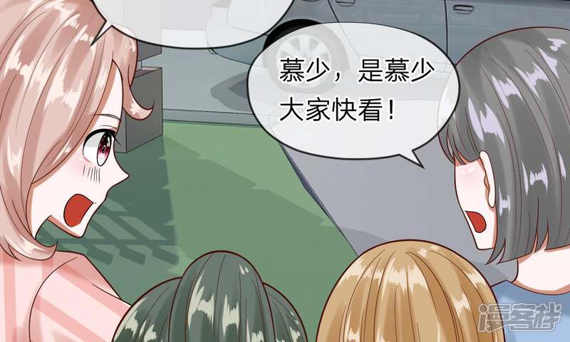 《校草必须要爱我》第43-44话 他的粉丝好可怕！ 第30页