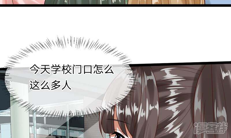 《校草必须要爱我》第43-44话 他的粉丝好可怕！ 第31页