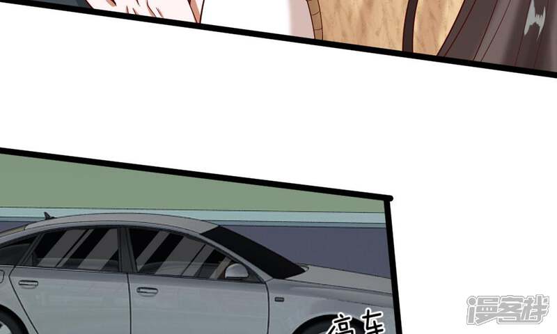 《校草必须要爱我》第43-44话 他的粉丝好可怕！ 第33页
