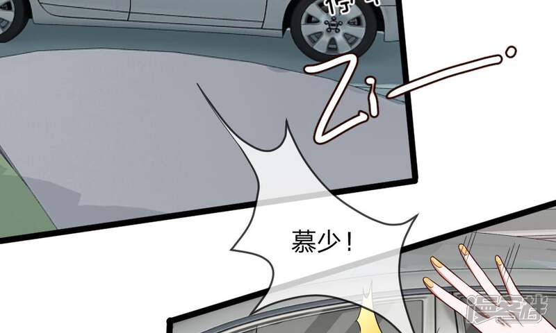 《校草必须要爱我》第43-44话 他的粉丝好可怕！ 第34页