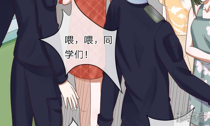 《校草必须要爱我》第43-44话 他的粉丝好可怕！ 第51页