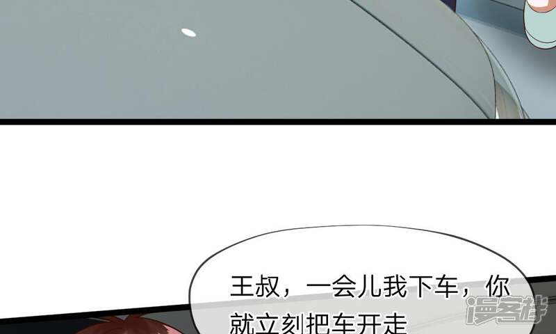《校草必须要爱我》第43-44话 他的粉丝好可怕！ 第53页