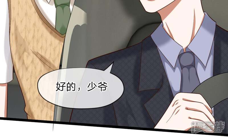 《校草必须要爱我》第43-44话 他的粉丝好可怕！ 第55页