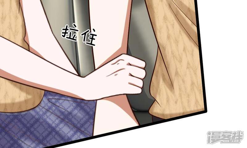 《校草必须要爱我》第43-44话 他的粉丝好可怕！ 第58页