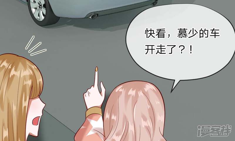 《校草必须要爱我》第43-44话 他的粉丝好可怕！ 第65页