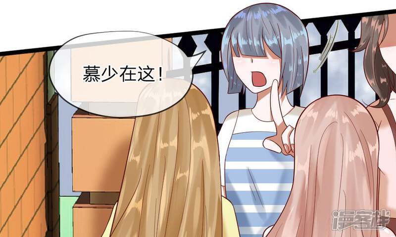 《校草必须要爱我》第43-44话 他的粉丝好可怕！ 第73页