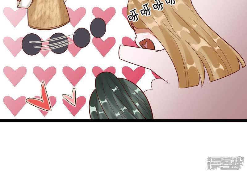 《校草必须要爱我》第43-44话 他的粉丝好可怕！ 第78页