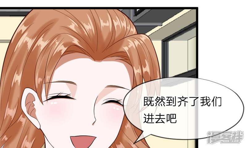 《校草必须要爱我》第45-46话 还想和慕少同班？ 第14页