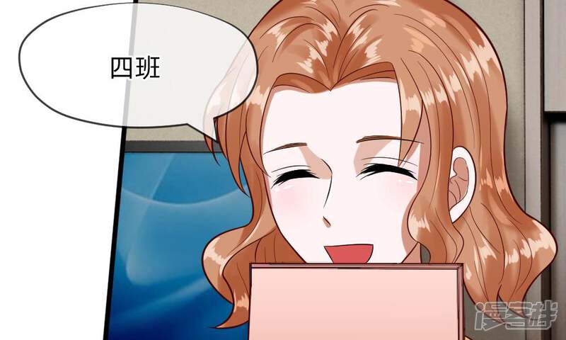 《校草必须要爱我》第45-46话 还想和慕少同班？ 第38页