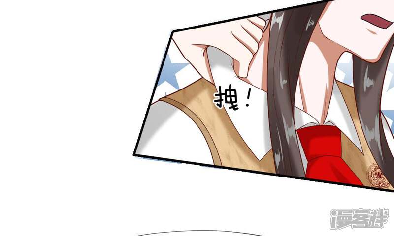 《校草必须要爱我》第45-46话 还想和慕少同班？ 第46页