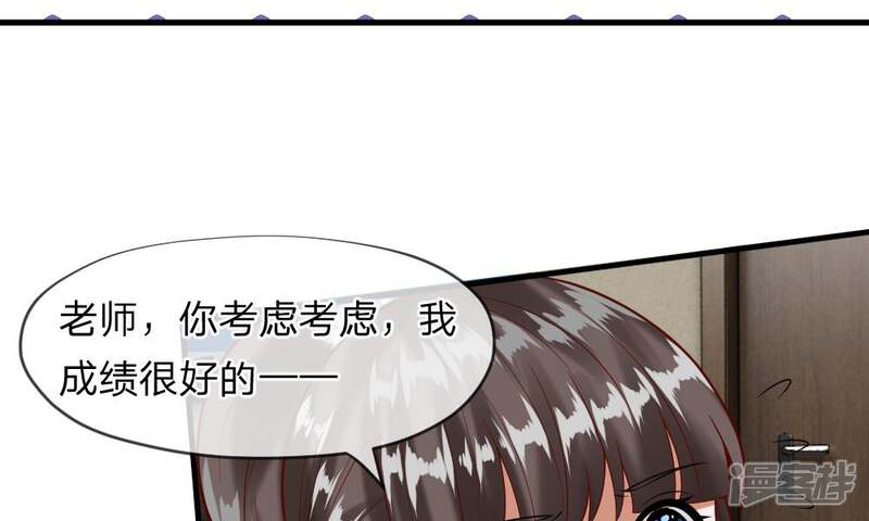 《校草必须要爱我》第45-46话 还想和慕少同班？ 第49页