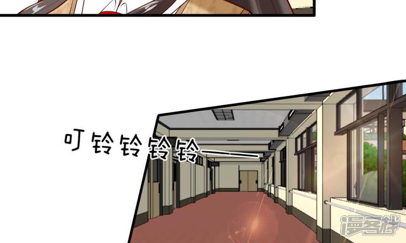 《校草必须要爱我》第45-46话 还想和慕少同班？ 第61页
