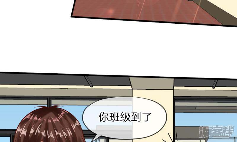 《校草必须要爱我》第45-46话 还想和慕少同班？ 第62页