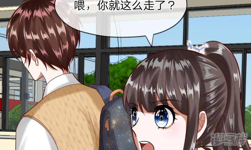 《校草必须要爱我》第45-46话 还想和慕少同班？ 第65页