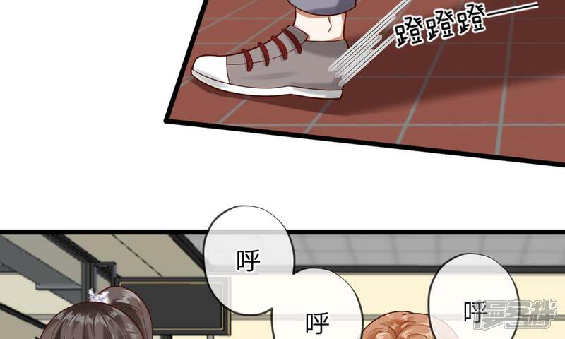 《校草必须要爱我》第45-46话 还想和慕少同班？ 第6页