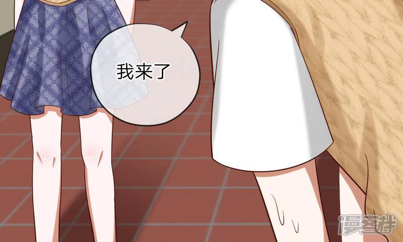 《校草必须要爱我》第45-46话 还想和慕少同班？ 第8页