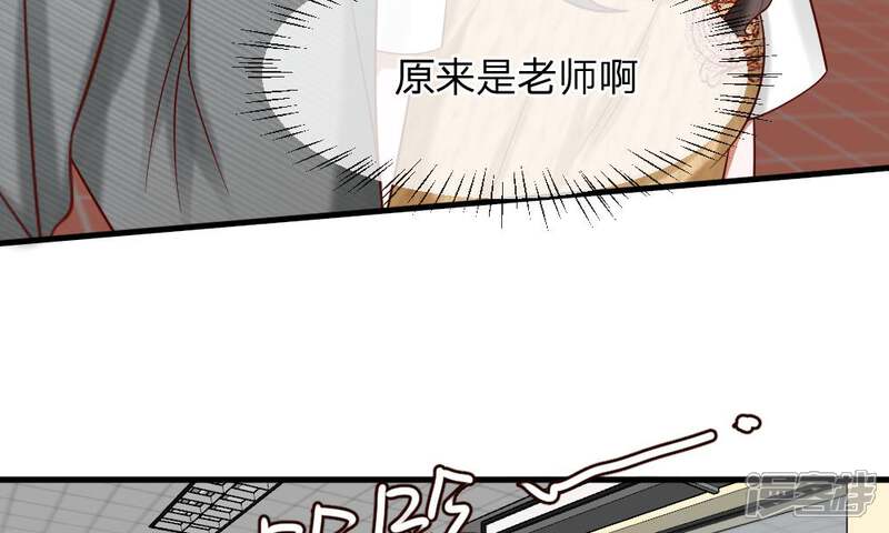 《校草必须要爱我》第47-48话 怎么气氛这么奇怪 第12页