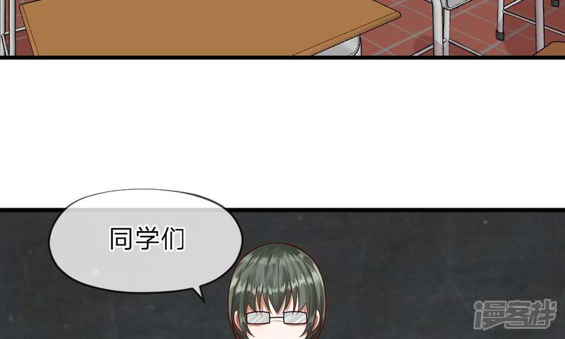 《校草必须要爱我》第47-48话 怎么气氛这么奇怪 第14页