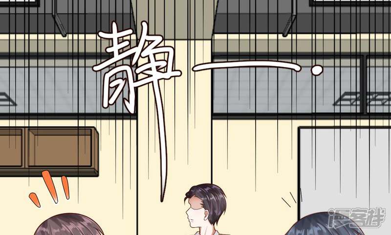 《校草必须要爱我》第47-48话 怎么气氛这么奇怪 第20页