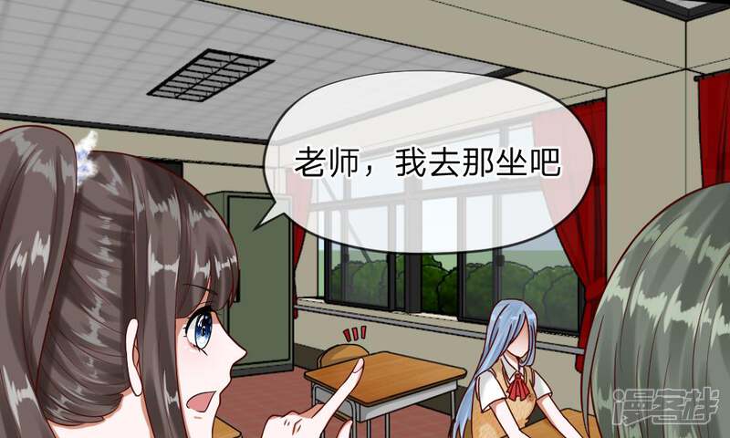 《校草必须要爱我》第47-48话 怎么气氛这么奇怪 第29页