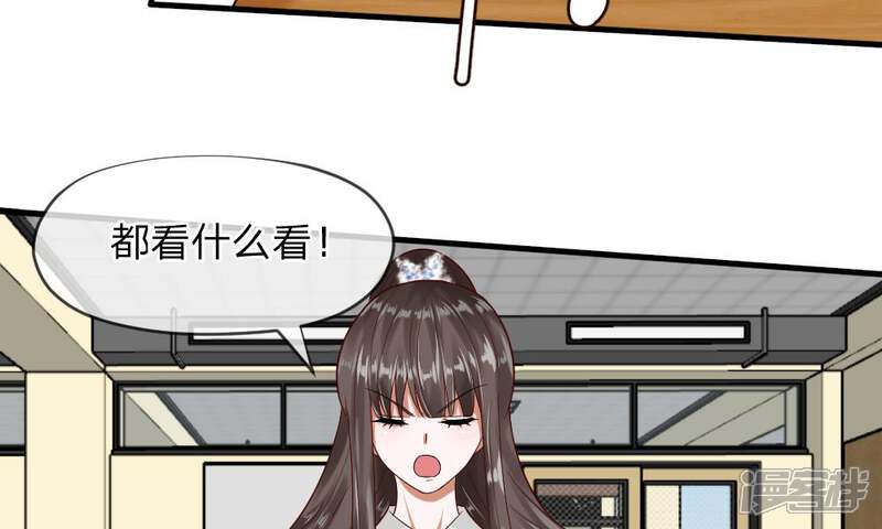 《校草必须要爱我》第47-48话 怎么气氛这么奇怪 第35页
