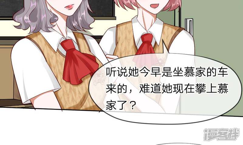 《校草必须要爱我》第47-48话 怎么气氛这么奇怪 第42页
