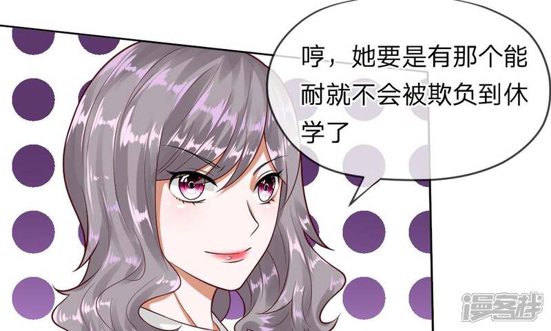 《校草必须要爱我》第47-48话 怎么气氛这么奇怪 第43页