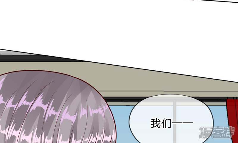 《校草必须要爱我》第47-48话 怎么气氛这么奇怪 第46页