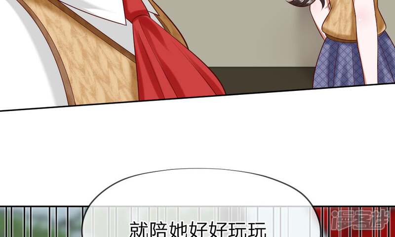 《校草必须要爱我》第47-48话 怎么气氛这么奇怪 第48页