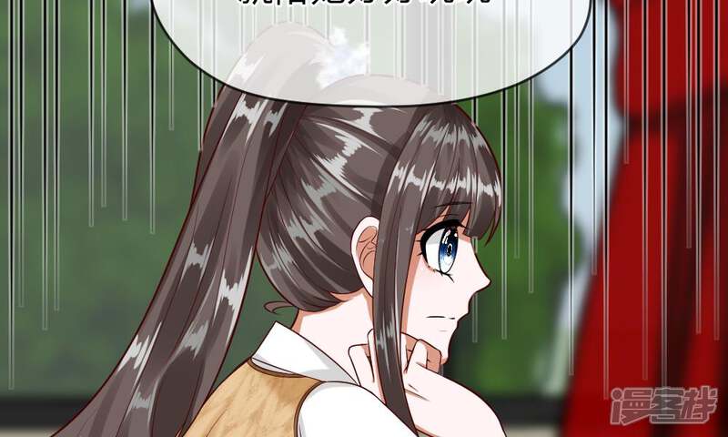 《校草必须要爱我》第47-48话 怎么气氛这么奇怪 第49页