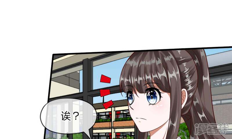 《校草必须要爱我》第47-48话 怎么气氛这么奇怪 第4页