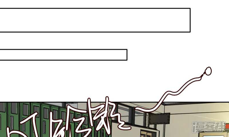 《校草必须要爱我》第47-48话 怎么气氛这么奇怪 第52页
