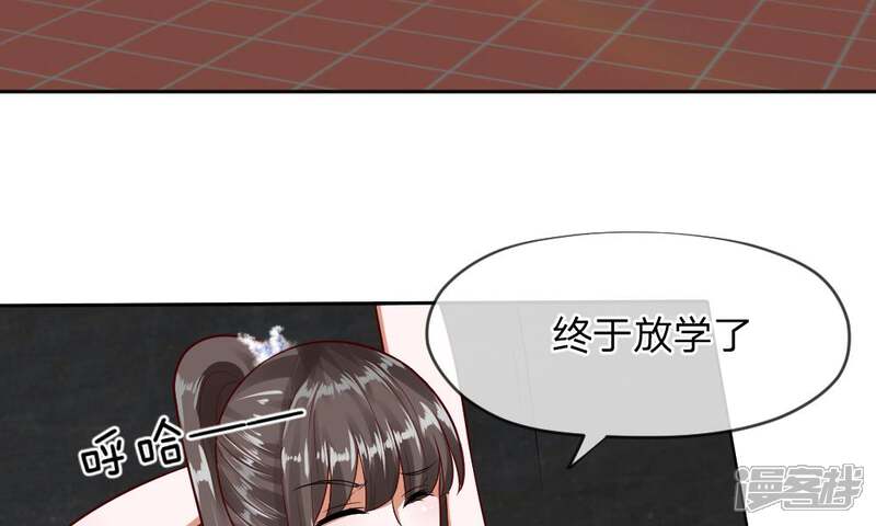 《校草必须要爱我》第47-48话 怎么气氛这么奇怪 第54页