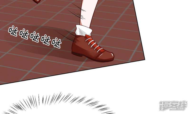 《校草必须要爱我》第47-48话 怎么气氛这么奇怪 第59页