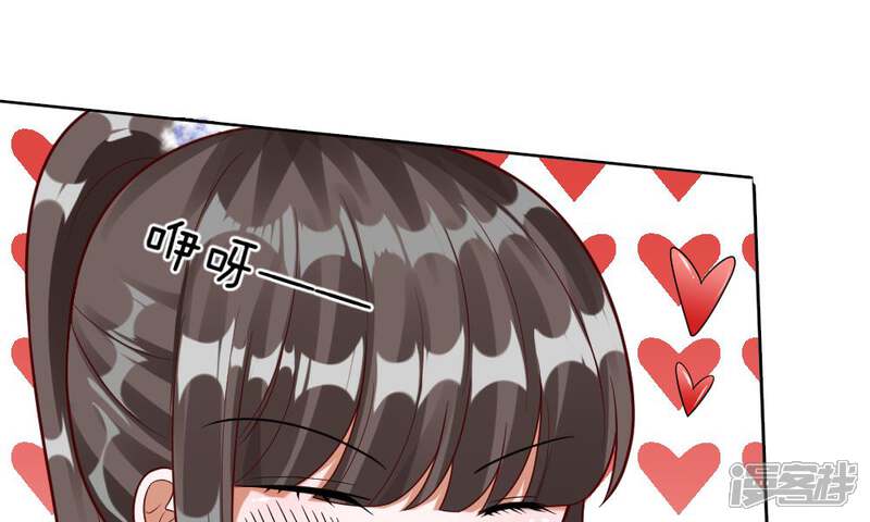 《校草必须要爱我》第47-48话 怎么气氛这么奇怪 第62页