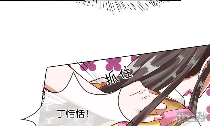 《校草必须要爱我》第47-48话 怎么气氛这么奇怪 第68页
