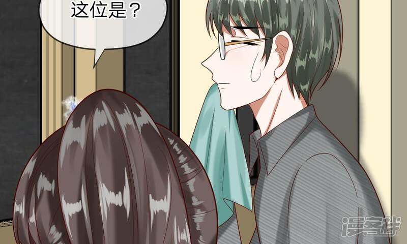 《校草必须要爱我》第47-48话 怎么气氛这么奇怪 第6页