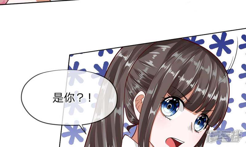 《校草必须要爱我》第47-48话 怎么气氛这么奇怪 第72页