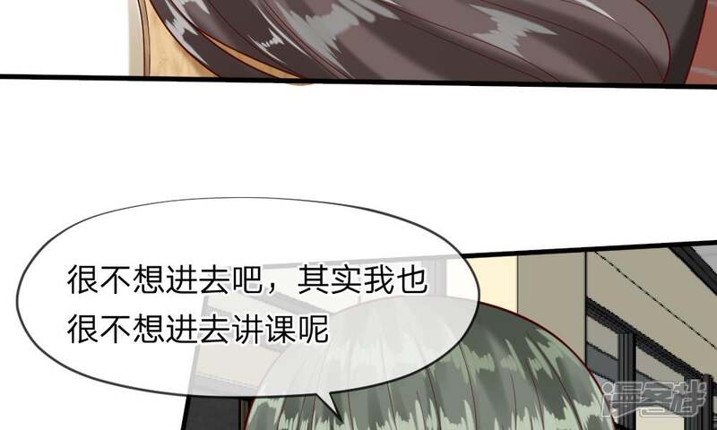 《校草必须要爱我》第47-48话 怎么气氛这么奇怪 第8页